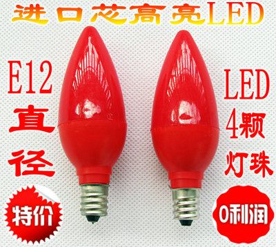 交流220V迷尔LED红光蜡烛灯泡/财神灯/彩色节能灯E12小螺口