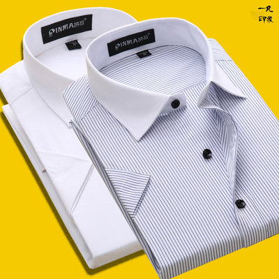 夏季男士短袖衬衫商务职业条纹工装工作服纯色白衬衣免烫修身大码