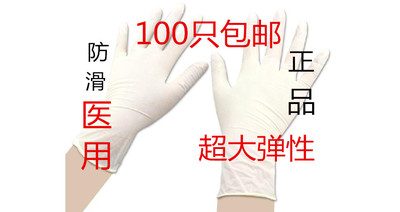 一次性橡胶丁腈手套防滑乳胶批发pvc检查医用无粉实验室防油手套