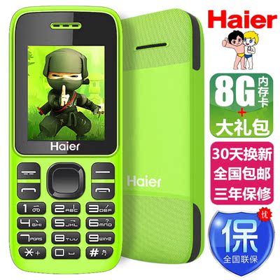 Haier/海尔 M311学生手机女生儿童手机男生老人手机直板迷你可爱