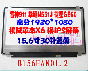 B156HAN01.2 联想 Y50 宏基 V5-573G 低分改高分 IPS 液晶屏幕