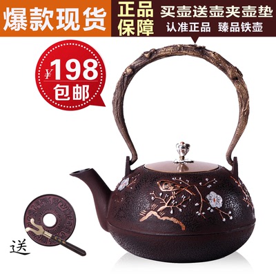 臻品铁壶喜上梅梢铁壶日本南部养生老铁壶煮茶壶水壶无涂层铁茶壶