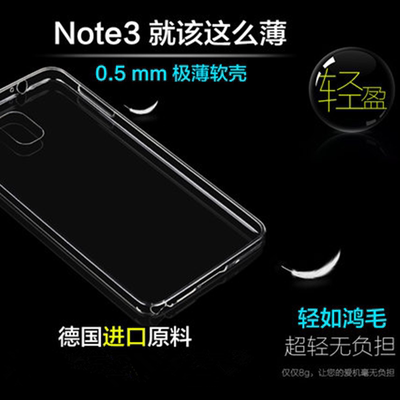 三星note3手机壳硅胶超薄n9008v保护套日韩男n9006简约女透明软套