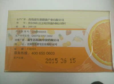 维C 维丽在线 韩国新生活维希在线牌柠檬粉 美白淡斑 买二送5小袋