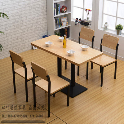 甜品店桌椅组合 奶茶店咖啡店桌椅家用1桌4椅实木简约现代西餐桌