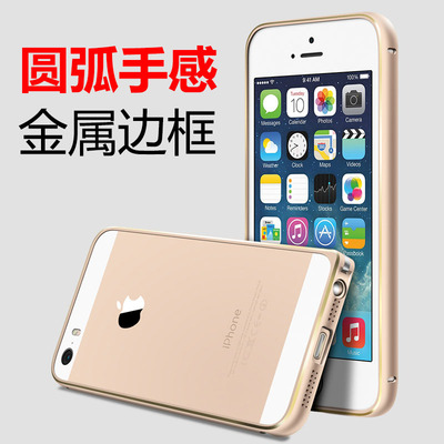 iPhone5S金属边框 苹果5s金属保护壳手机壳 铝合金外壳保护套后盖
