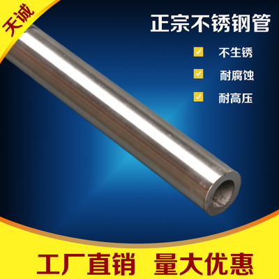 外径30mm壁厚5mm内径20mm304不锈钢管 厚壁工业管材抛光圆管一米