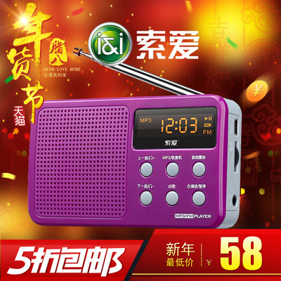 索爱 S-91 S91插卡音箱便携式老人收音机 迷你音箱 MP3播放器
