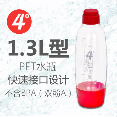 4度气泡水机专用 1.3升PET安全瓶 压力水瓶 红色