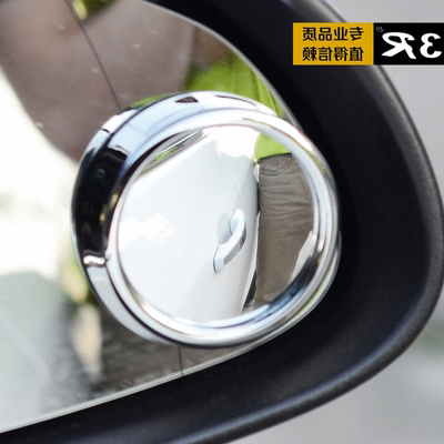 3R汽车后视镜小圆镜/广角镜辅助倒车盲点镜/360度旋转小车镜子