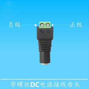 DC母插头免焊接12V母带线柱电源灯带快捷免头控制器灯带配件母头