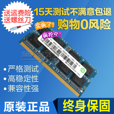 帝之选记忆科技1333MHz 4g PC3 10600S笔记本内存DDR3 4GB兼1066