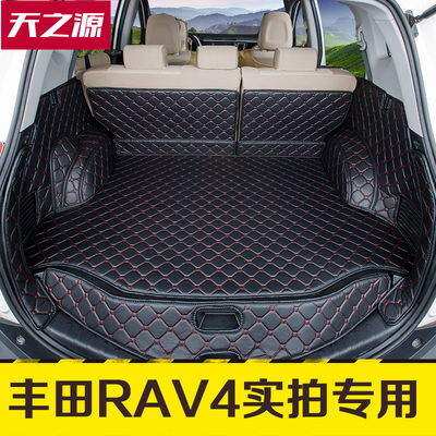 专用于丰田RAV4后备箱垫新RAV4荣放全包围后备箱垫尾箱垫子汽车