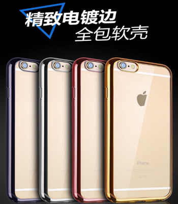 iphone6 plus手机壳 4.7寸苹果6s硅胶套 5.5电镀透明保护套男女潮
