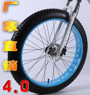 大轮粗轮胎4.0雪地车沙滩车越野车自行车轮组外胎内胎26寸20寸