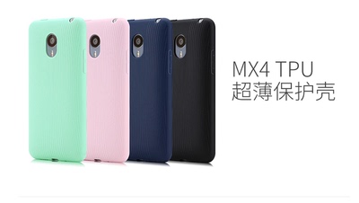 魅族MX4原装手机壳 超薄TPU硅胶壳 保护套手机套后盖保护壳硅胶套