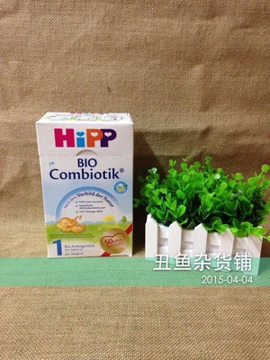 【现货】喜宝益生菌1原装进口代购hipp益生元婴幼儿奶粉