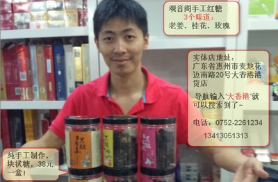观音阁红糖纯手工特产特级出口日本双荣牌红糖/黑糖 5斤 酵素首选