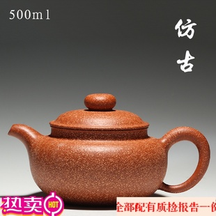 宜兴紫砂壶正品特价名家全手工茶壶 原矿龙血砂 大容量 仿古