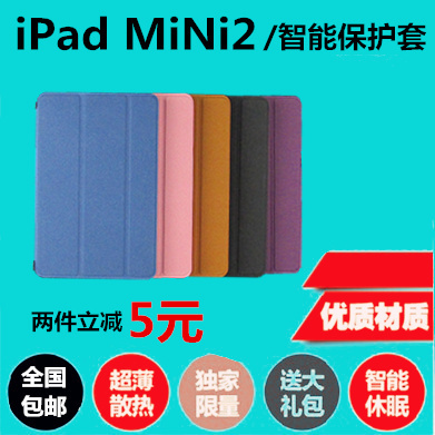 苹果ipad mini2 mini4保护套ipadmini3平板超薄迷你1皮套简约包邮