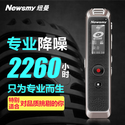 纽曼RV90录音笔专业降噪 微型高清远距声控超迷你录音笔16G正品