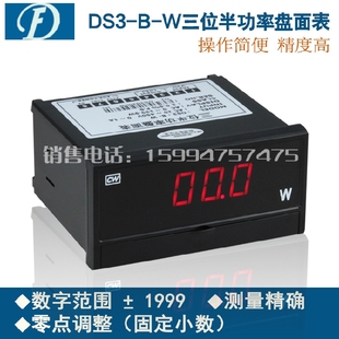 测试功率 功率计最高测量10KW 最高电压450V 创鸿仪表CW DS3-B-W