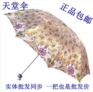 天堂正品专卖晴雨伞遮阳伞防紫外线超轻伞33078E神秘花园包邮