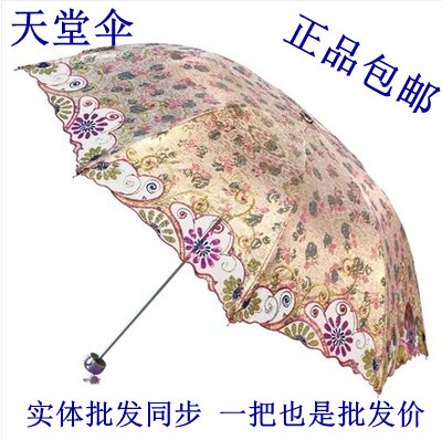 天堂正品专卖晴雨伞遮阳伞防紫外线超轻伞33078E神秘花园包邮