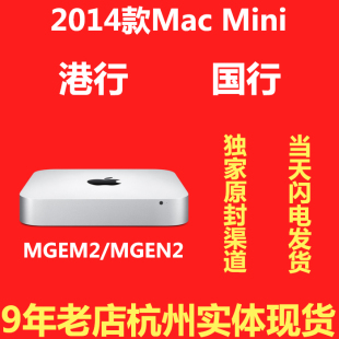Apple苹果 2014新款MAC MINI MGEM2CH/A MGEN2 EQ2国行现货