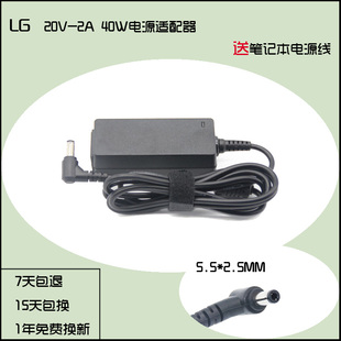 LG 联想 S9S10M10U150U160U260S205电源适配器电脑充电器线20V2A