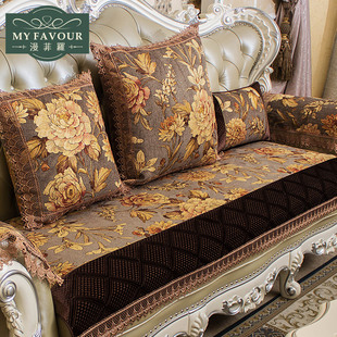 现代欧式沙发垫贵妃罩巾布艺奢华组合防滑美式皮沙发坐垫简约四季