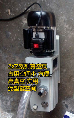 直联式双级旋片式真空泵抽气泵 2XZ-0.5 2XZ-1 2XZ-2 2XZ-4