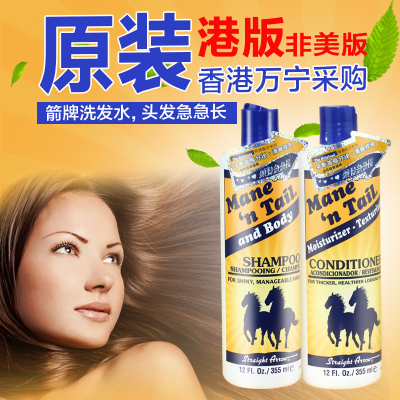 香港代购 美国箭牌马牌 经典配方系列进口无硅油洗发水护发素套装