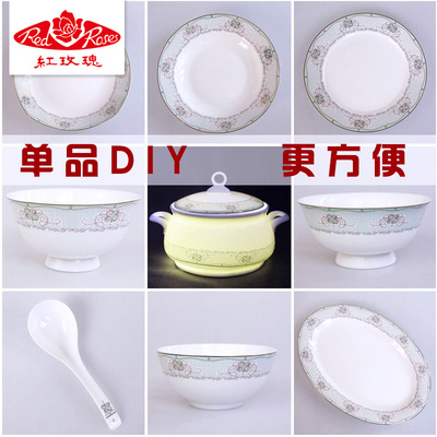 唐山正品红玫瑰骨质瓷飞天系列单品自由搭配盘碗单品家用餐具
