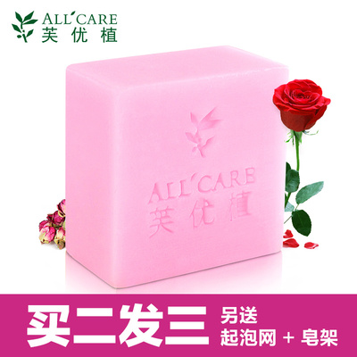 芙优植玫瑰精油手工皂100g去黄补水淡斑洗脸皂洁面皂天然香皂肥皂