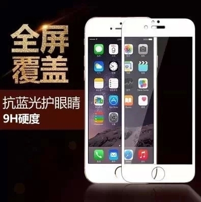 iphone6plus 钢化玻璃膜 苹果4.7全屏覆盖贴膜全膜5.5寸手机贴膜