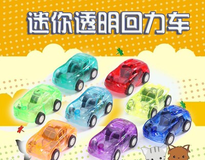 热销儿童小玩具批发 8款透明迷你回力车 塑胶玩具地摊玩具