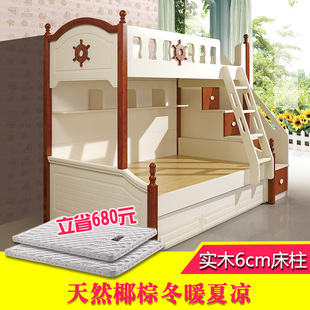 顾居乐地中海儿童子母床上下床家具双层床高低床母子床板木组合