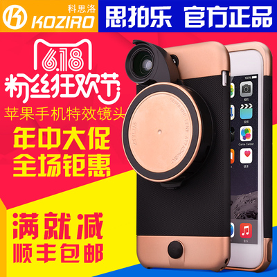 科思洛ztylus思拍乐iphone6 6S plus SE苹果手机镜头广角微距鱼眼