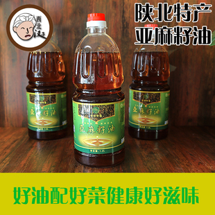 陕北农家优质亚麻籽油冷榨胡麻油宝宝孕妇可以放心的食用油1200ml