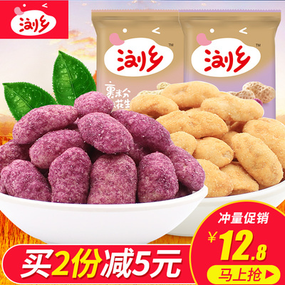 【浏乡多味花生500gx1袋】紫薯蟹黄牛肉味零食小吃炒货坚果批发