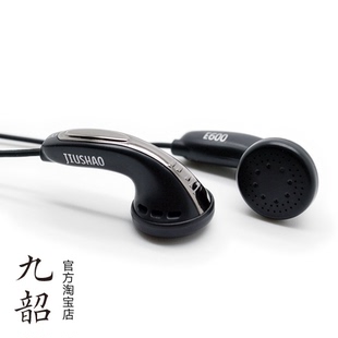 九韶E600 MP3MP4电脑通用 3.5mm重低音耳塞式耳机 音铺正品