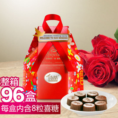 诗蒂【结婚喜糖】浪漫窗花缘巧克力代可可脂结婚喜糖96盒整箱包邮