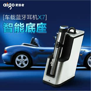 Aigo/爱国者 X7 商务车载蓝牙耳机4.0 通用型耳塞挂耳式 一拖二