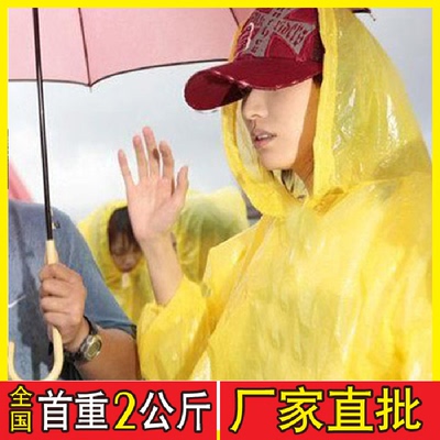 外出临时轻便一次性雨衣骑行雨披塑料雨衣便携雨具加厚带帽60g
