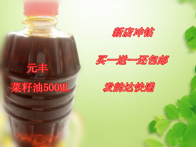 【晋北馆】菜籽油 非转基因 农家自榨 健康食用油500ML包邮