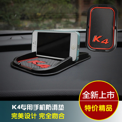 车载手机防滑垫专用起亚K4汽车储物置物垫内饰改装手机导航防滑垫