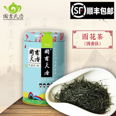 国香级 南京雨花茶叶50g 2016年南京特产春茶 拍4可升级礼盒装