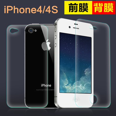 iPhone4s钢化膜苹果4S前后膜钢化玻璃膜抗防蓝光贴膜2.5弧边超薄