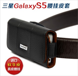 腰挂三星GalaxyS5手机包i9600腰包挂腰式皮套 真皮皮套穿皮带